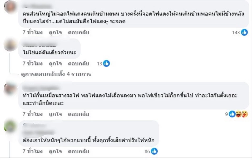 โซเชียลจวกยับ รถจยย.ฝ่าไฟแดงพุ่งชนคนข้ามถนน ตรงทางม้าลาย ซ้ำรอยหมอกระต่าย