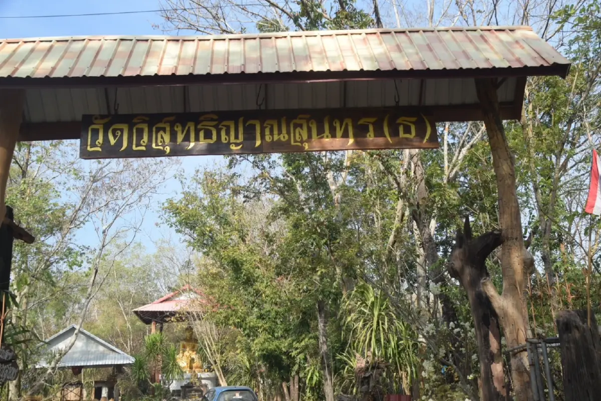 ศึก "แครอท" พระวัดบ้าน บุกทำร้ายพระวัดป่า ปมถูกท้าตี ท้าต่อยระหว่างบิณฑบาต
