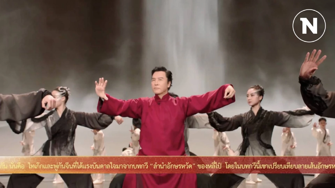 ไฮไลต์งานกาล่าฉลองตรุษจีน-ชุนหว่าน ประจำปี 2025 ทำสถิติยอดผู้ชมสูงสุด