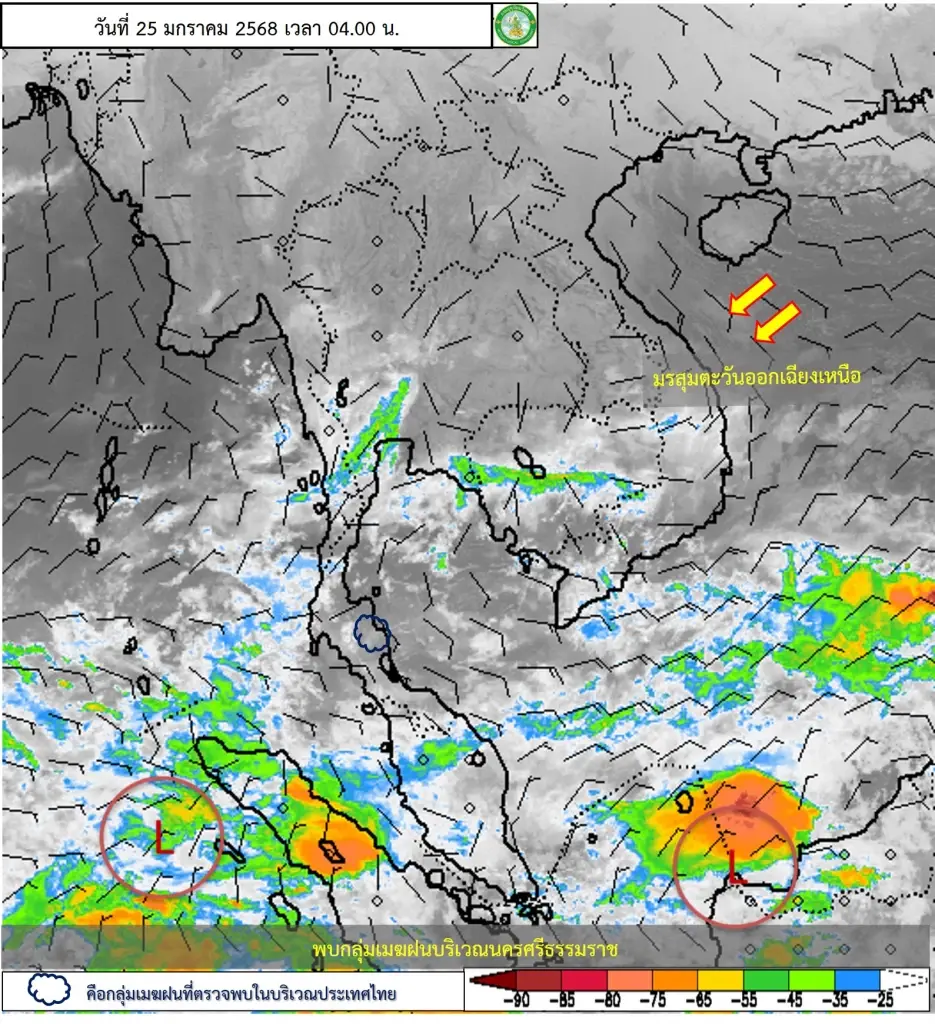 ประกาศด่วน เตือนฝนถล่ม ลมแรง อากาศหนาว จาก กรมอุตุนิยมวิทยา พยากรณ์อากาศวันนี้