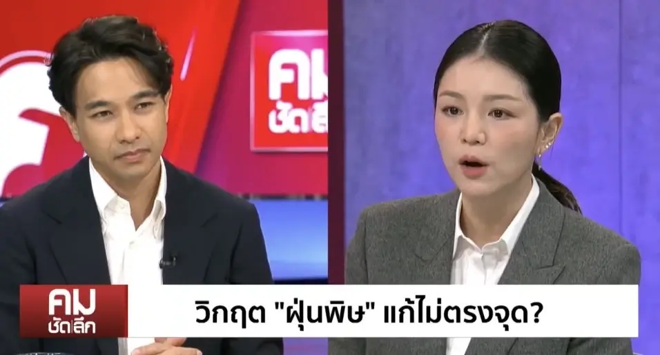 “มาดามเดียร์ – อ.ธรณ์” วิพากษ์ปม แก้ฝุ่นพิษ ไม่ตรงจุด ชู ร่าง พ.ร.บ.อากาศสะอาด