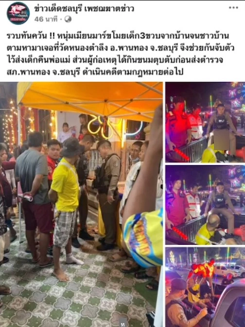 รวบทันควัน "เมียนมา" ลักหนูน้อย 3 ขวบจากหน้าบ้าน เจอกอดแน่นหน้าโรงลิเก