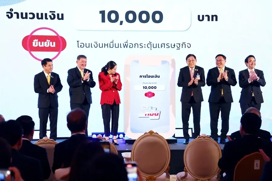 โอนแล้วเงินหมื่นเฟส 2 คลังย้ำจ่ายซ้ำอีก 3 ครั้ง แนะรีบผูกพร้อมเพย์