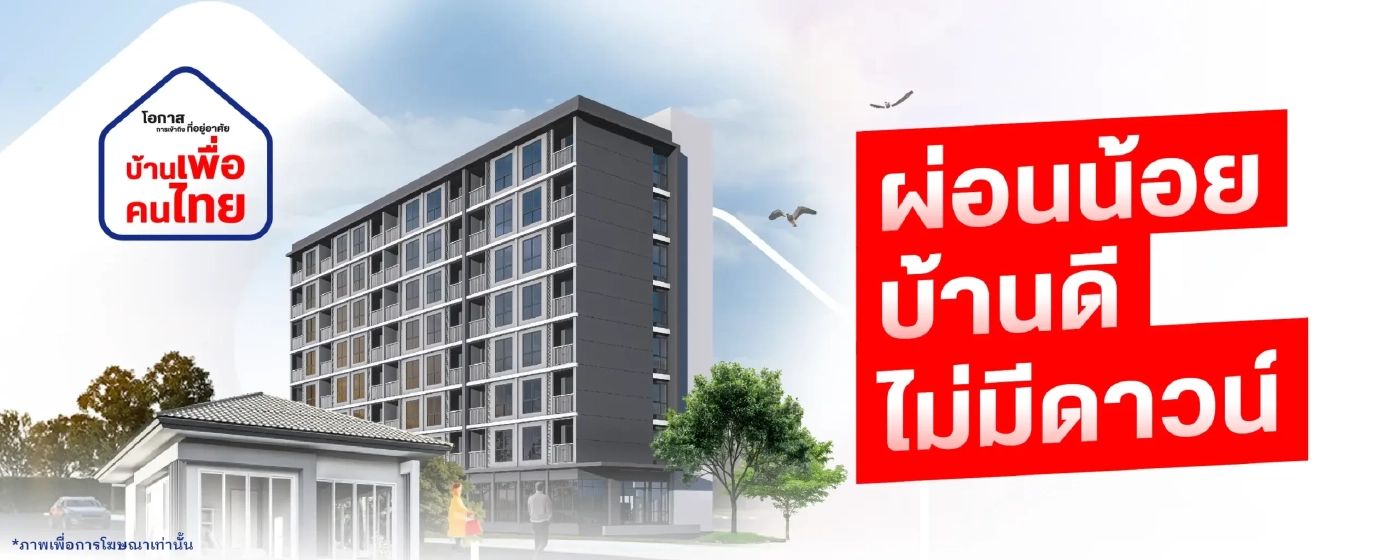 การเมือง “นายใหญ่สไตล์”  ยิ่งเดินยิ่งไกล (พรรค) ประชาชน