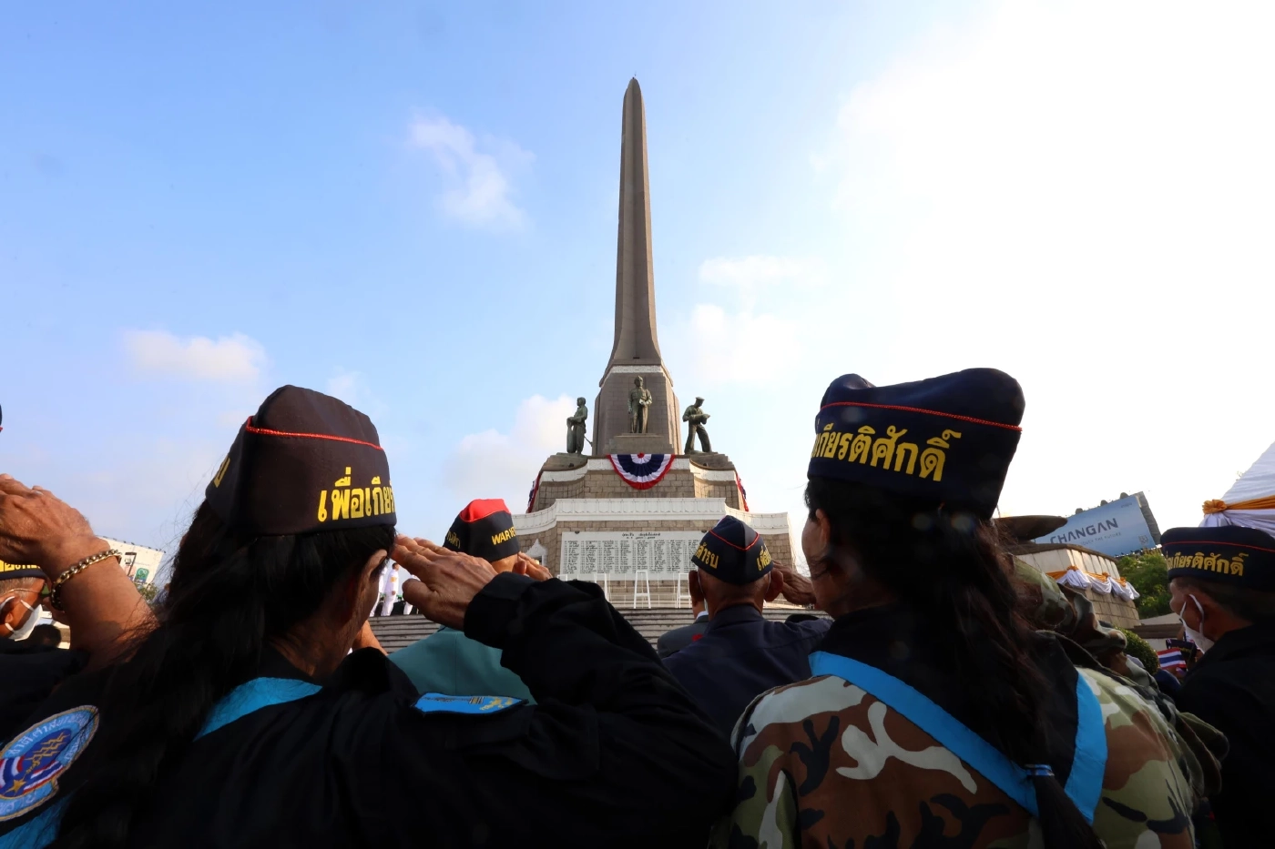 สดุดีวีรชนผู้กล้า 3 กุมภาพันธ์ วันทหารผ่านศึก