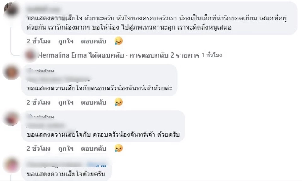 วงการซอฟท์เทนนิส สูญเสียนักกีฬาดาวรุ่ง น้องจันทร์เจ้า วัย 10 ปี จากอุบัติเหตุสลด