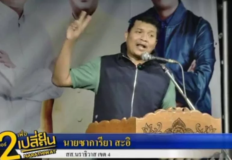 ชิงนายก อบจ.นราฯระอุ! "อับดุลลักษณ์" ผนึก 3 สส.กธ.-ภท.ล้มแชมป์เก่า 25 ปี