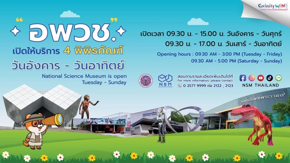 ต้อนรับวันเด็กเปิดวาร์ป 10 สถานที่เที่ยว ลูกๆ ถูกใจ พ่อแม่ปลื้ม