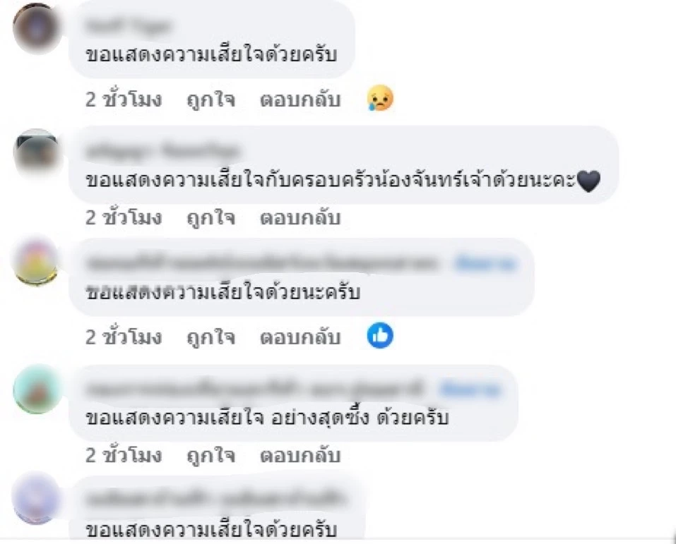 วงการซอฟท์เทนนิส สูญเสียนักกีฬาดาวรุ่ง น้องจันทร์เจ้า วัย 10 ปี จากอุบัติเหตุสลด