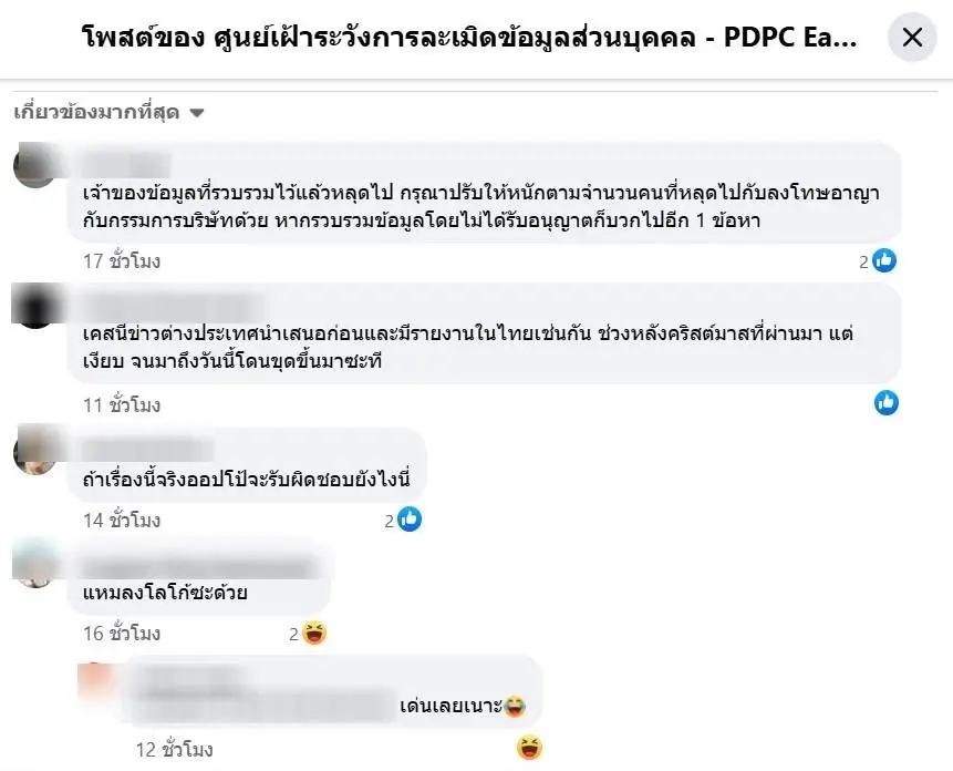 พบ "ดาร์กเว็บ" ประกาศขาย ข้อมูลรั่วไหลจาก "OPPO Thailand" กว่า 165 GB