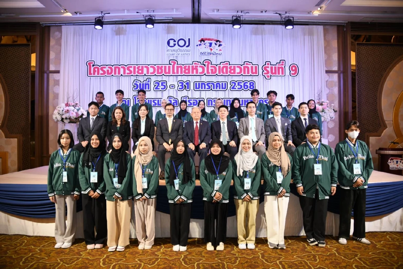 "ประธานศาลฎีกา" เปิดโครงการ "เยาวชนไทย หัวใจเดียวกัน" รุ่นที่ 9 (มีคลิป)