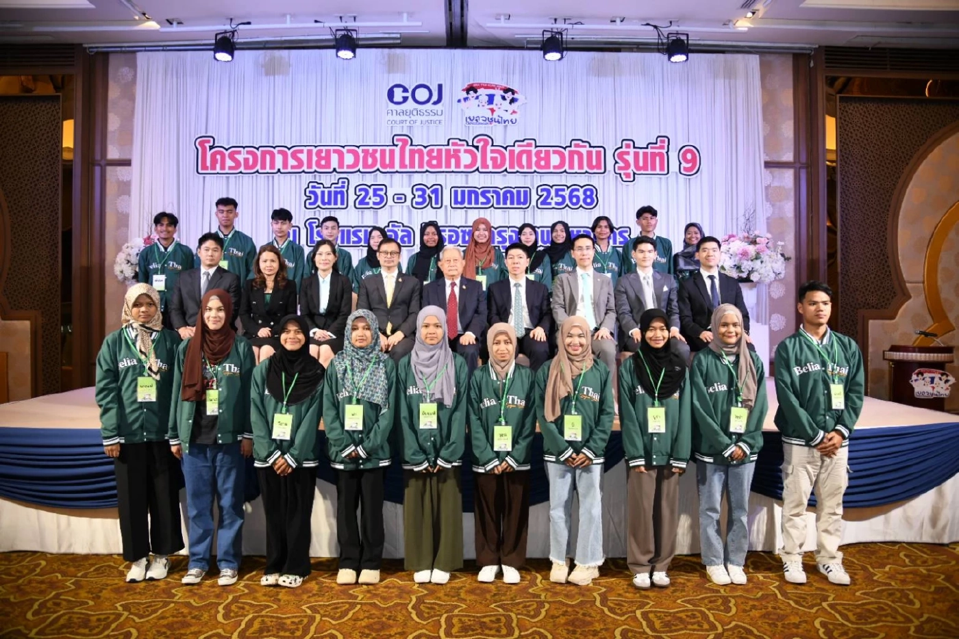 "ประธานศาลฎีกา" เปิดโครงการ "เยาวชนไทย หัวใจเดียวกัน" รุ่นที่ 9 (มีคลิป)