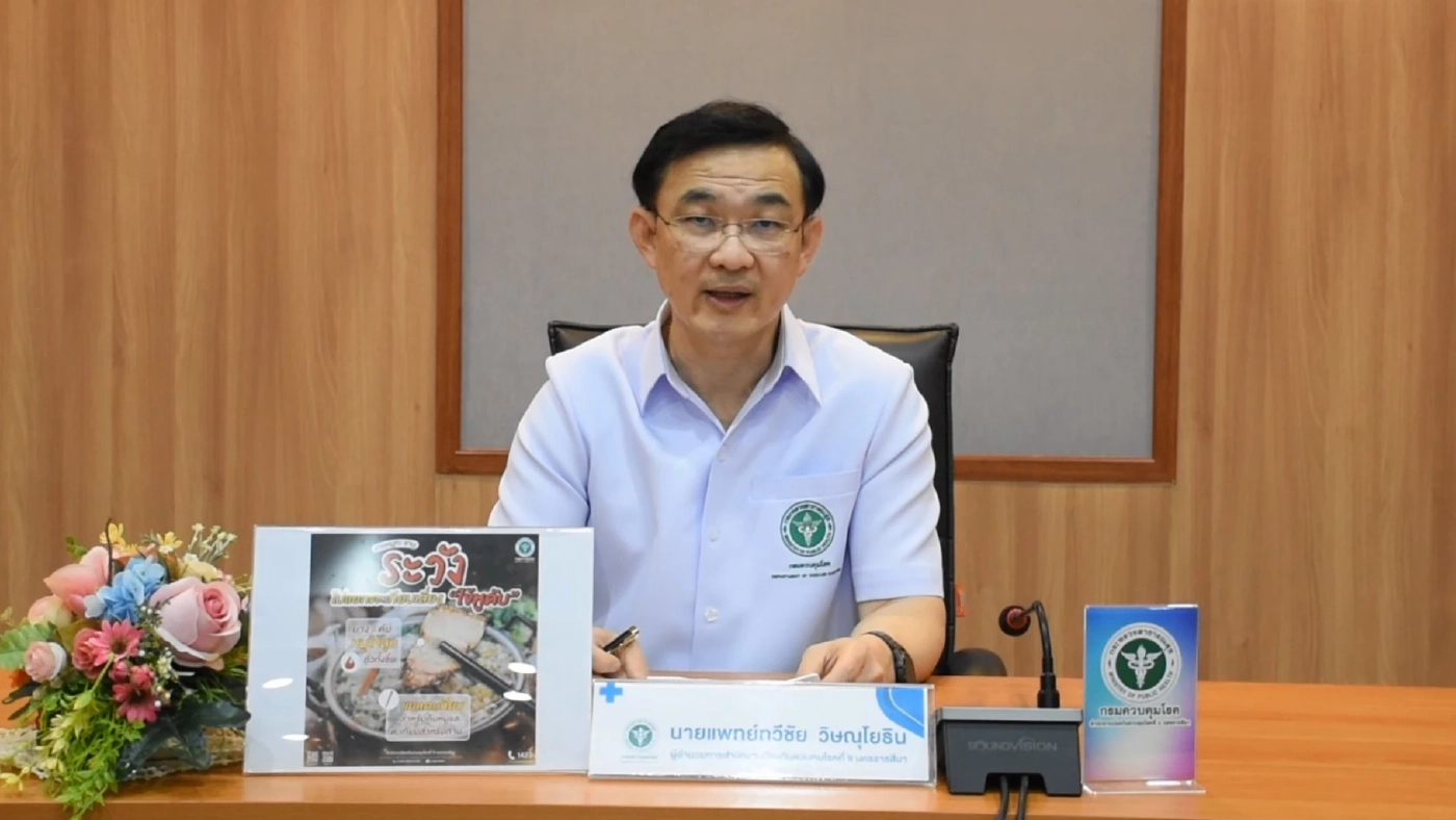 นายแพทย์ทวีชัย วิษณุโยธิน ผู้อำนวยการสำนักงานป้องกันควบคุมโรคที่ 9 นครราชสีมา