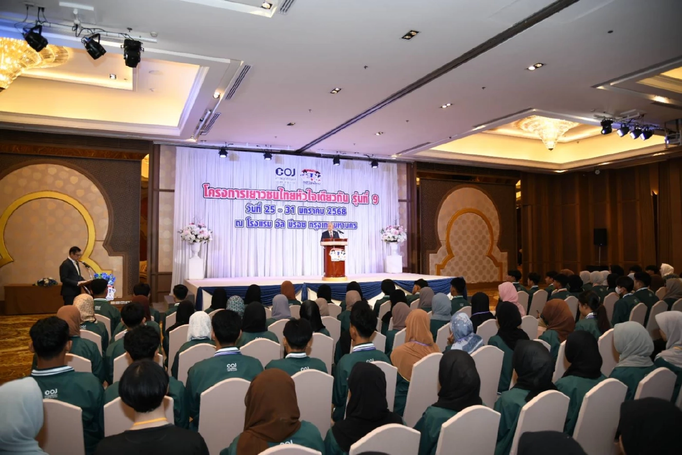 "ประธานศาลฎีกา" เปิดโครงการ "เยาวชนไทย หัวใจเดียวกัน" รุ่นที่ 9 (มีคลิป)