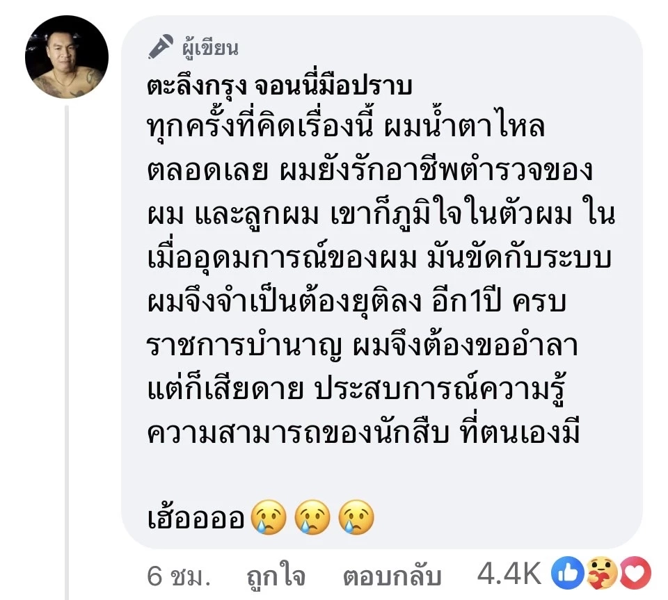 ท้อระบบ! จอนนี่มือปราบโพสต์ตัดพ้อ ก่อนนับถอยหลัง ในปีสุดท้าย