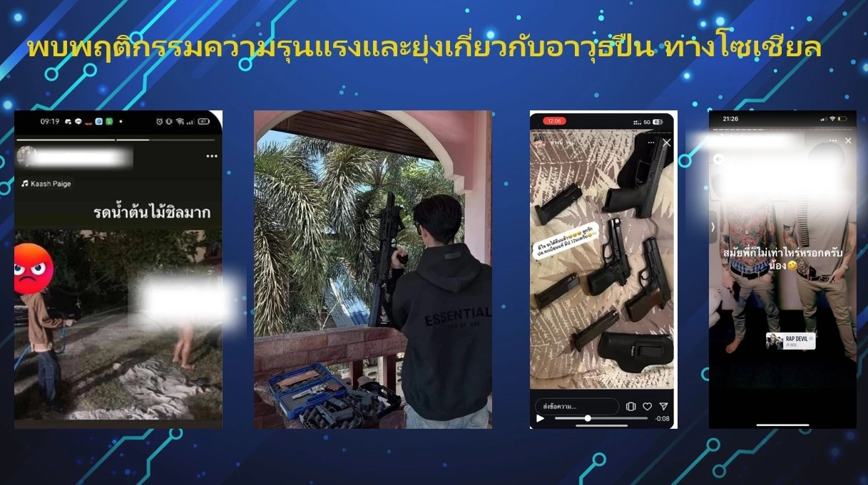 ตำรวจไซเบอร์จ่อเอาผิด "ต้า หัวหน้าแก็งค์ Oreo" โพสต์ชวนเล่นพนันออนไลน์