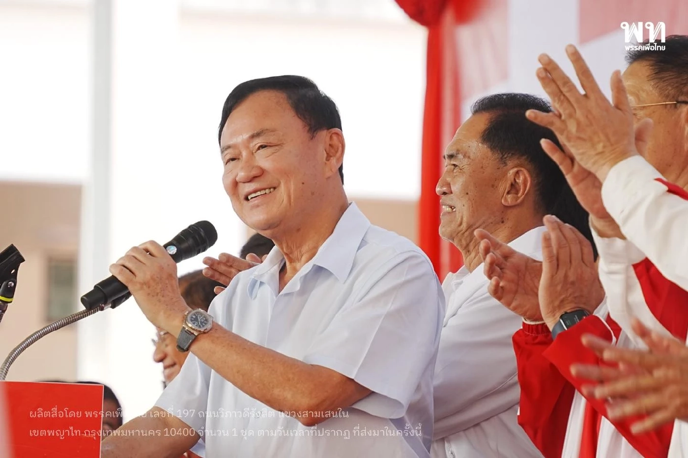 ผ่าสนามนายก อบจ.ศรีสะเกษ: "จะได้ไล่หนูกี่โมง?"