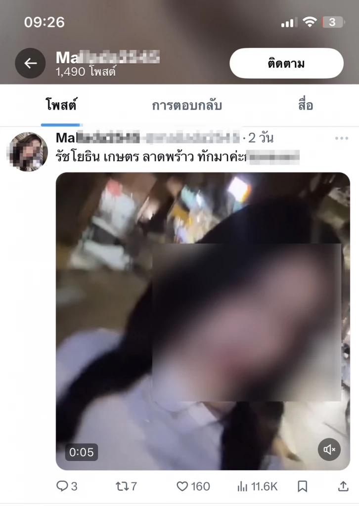 ตำรวจไซเบอร์ รวบสาวสอง ทำคลิบโป๊ขายกลุ่มลับ ผ่าน "แอปพลิเคชัน X"