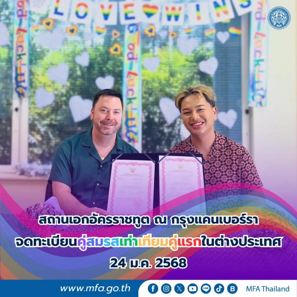 "สมรสเท่าเทียมไทย" คู่แรกในต่างประเทศที่ออสเตรเลีย