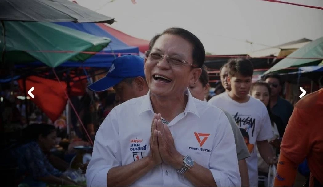 &quot;นายมานะ ชนะสิทธิ์&quot; ลงสมัครในสังกัดพรรคประชาชน หมายเลข 1 