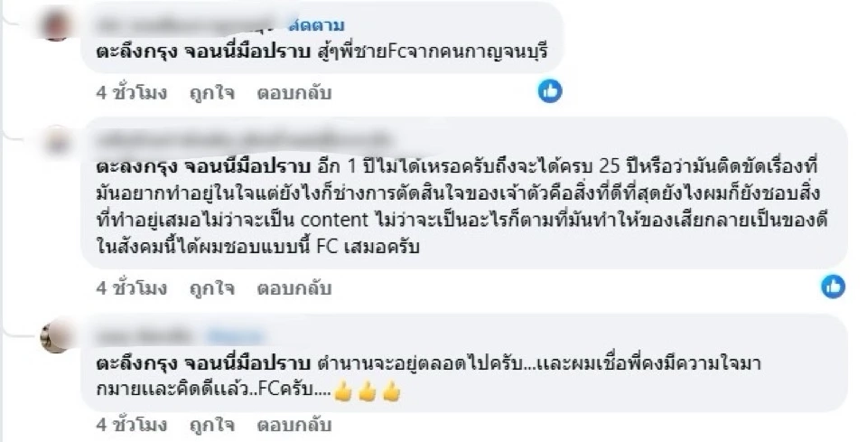 ท้อระบบ! จอนนี่มือปราบโพสต์ตัดพ้อ ก่อนนับถอยหลัง ในปีสุดท้าย