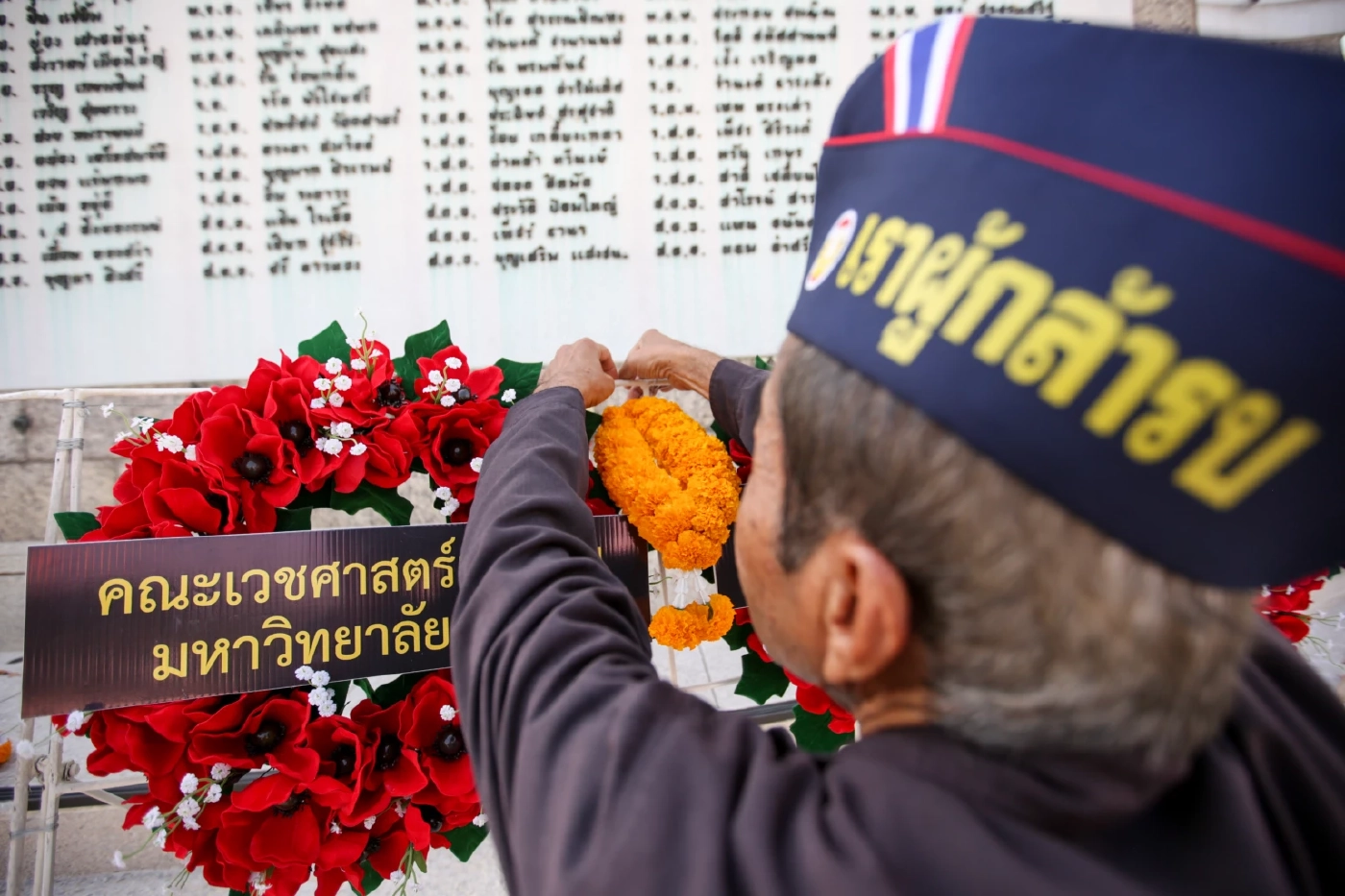 สดุดีวีรชนผู้กล้า 3 กุมภาพันธ์ วันทหารผ่านศึก