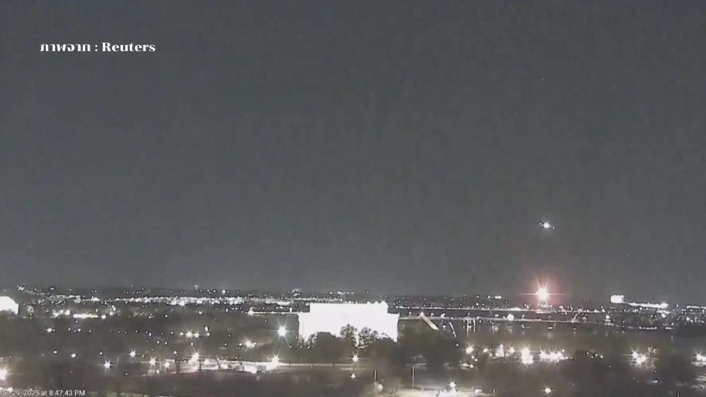 เปิดข้อความสุดท้ายก่อนโศกนาฏกรรม เครื่องบิน "อเมริกัน แอร์ไลน์" ชน "ฮ.ทหาร"