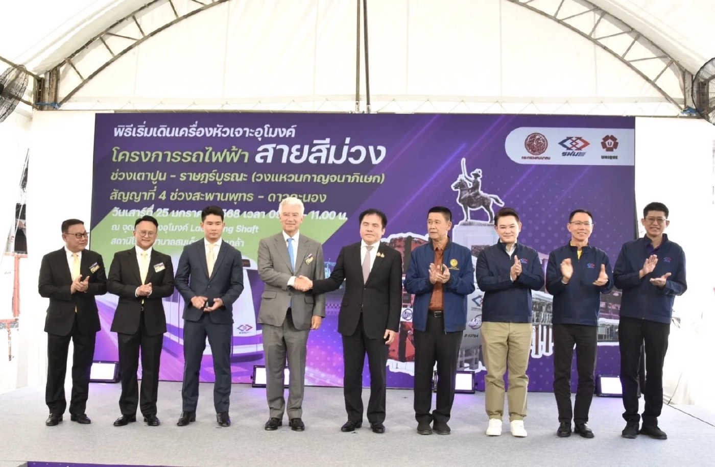 คมนาคมกดปุ่มหัวเจาะอุโมงค์ใต้ดินสายสีม่วง 'ช่วงเตาปูน – ราษฎร์บูรณะ'