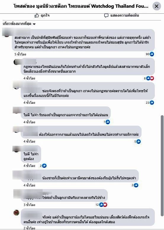 เก่งแต่กับหมา! เร่งล่าตัว " พนง.ขนส่งใจสถุล" ทำร้าย "ชิวาวา" จนชัก