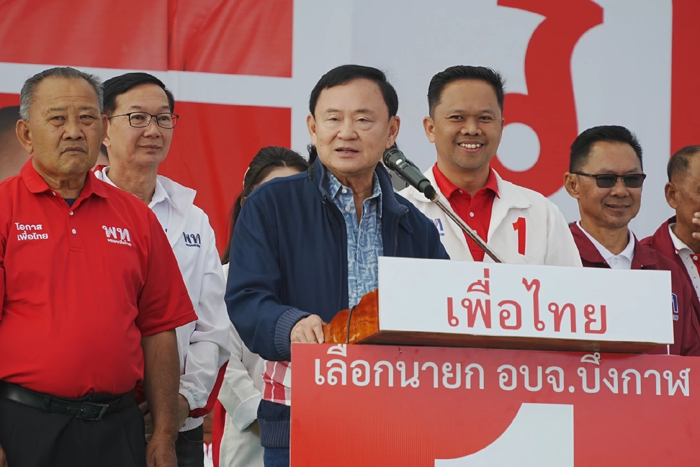 "ทักษิณ" ขึ้นปราศรัยบึงกาฬ ช่วยหาเสียงเลือกตั้ง นายก อบจ.