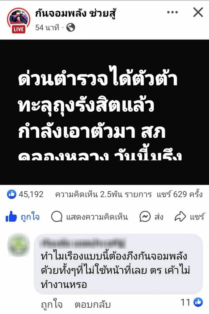 รังสิตมันร้าย! "กัน จอมพลัง" โพสต์ "ต้า หัวหน้าแก๊ง Oreo" โดนจับแล้ว