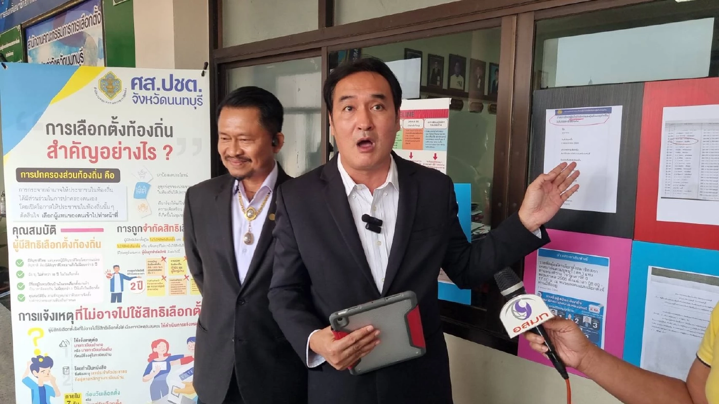 อดีต สส.เพื่อไทย จี้ กกต.นนท์ ตรวจสอบ สส.พรรคส้ม ไม่ไปใช้สิทธิ์เลือกตั้ง