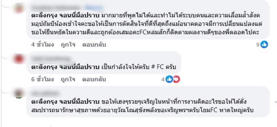 ท้อระบบ! จอนนี่มือปราบโพสต์ตัดพ้อ ก่อนนับถอยหลัง ในปีสุดท้าย