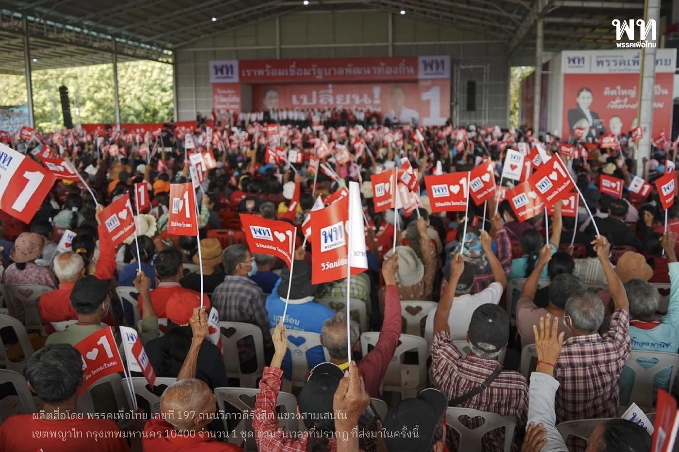 ผ่าสนามนายก อบจ.ศรีสะเกษ: "จะได้ไล่หนูกี่โมง?"