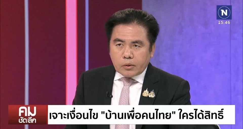 ส่องพื้นที่ตอกเสาเข็ม เฟส 2 "บ้านเพื่อคนไทย” หลังเฟสแรกจองล้น 1.2 แสน