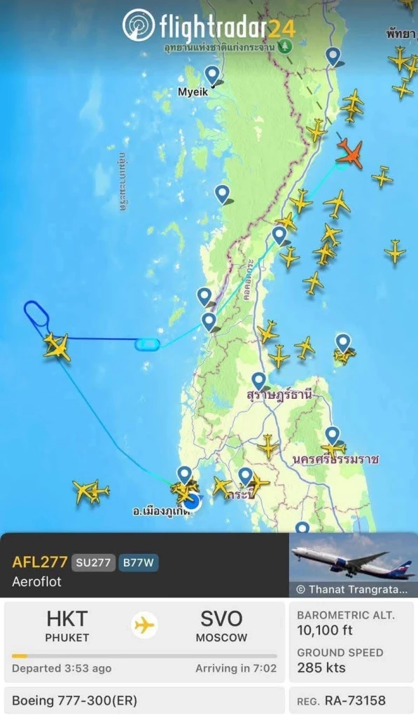 ด่วน! แชร์สนั่น! เที่ยวบินจากภูเก็ต สู่มอสโก บินวน 3 ชม. เหนือทะเล ชาวเน็ตภาวนาให้ปลอดภัย