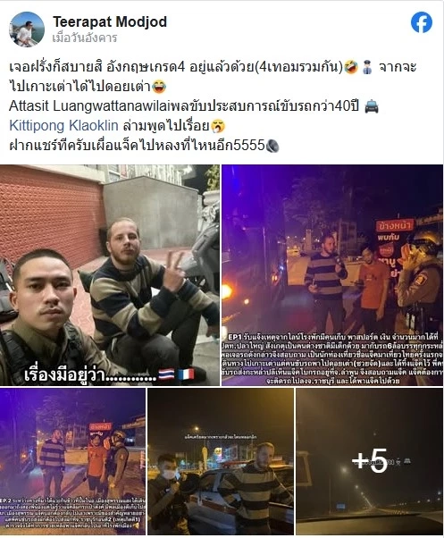 ทะเลอยู่ไหน! หนุ่มฝรั่งเศสจะไป "เกาะเต่า" คนขับพาไป "ดอยเต่า" แทน