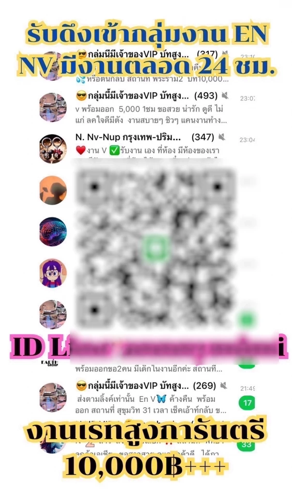 ชำเเหละ บอทงาน NV ส่งลูกค้าหลากชาติ อึ้งนักการเมืองยังใช้บริการ