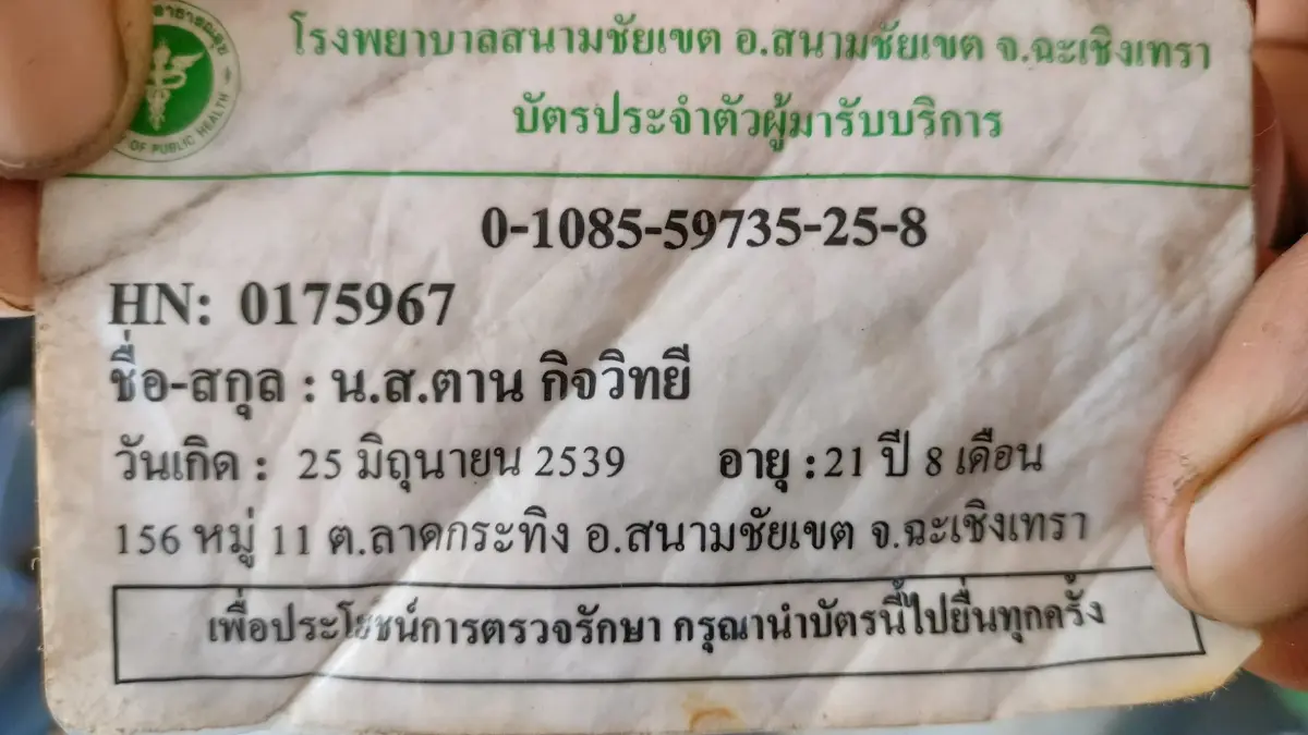 เศร้า “เลือกตั้ง อบจ.” สาวอยากทำหน้าที่แต่ไร้สิทธิ เป็นคนไทยไร้ตัวตน 29 ปี