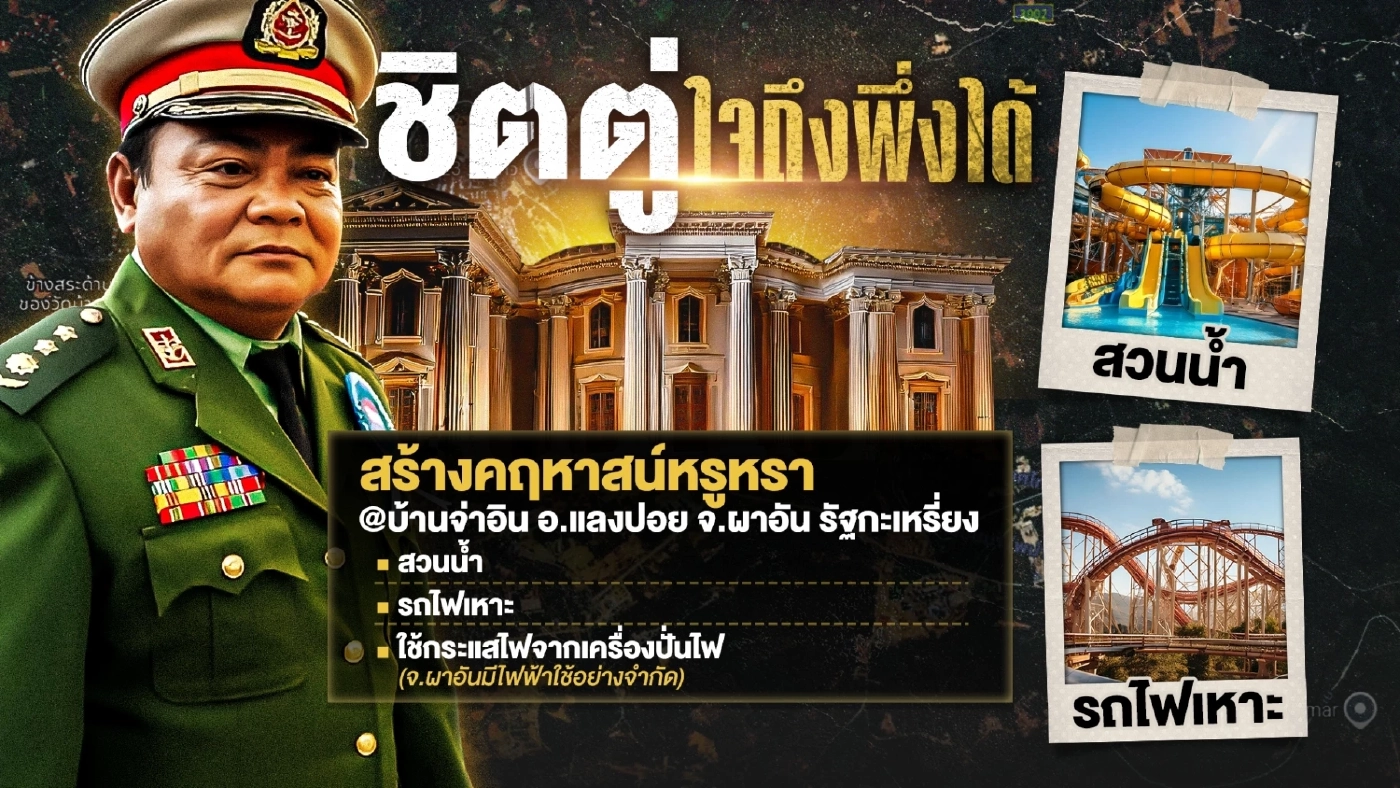 เปิดประวัติ "หม่อง ชิต ตู่" เขาคือใคร? พฤติกรรมหักเหลี่ยม-ไลฟ์สไตล์ส่วนตัว