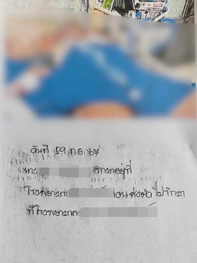 ผู้เสียชีวิต