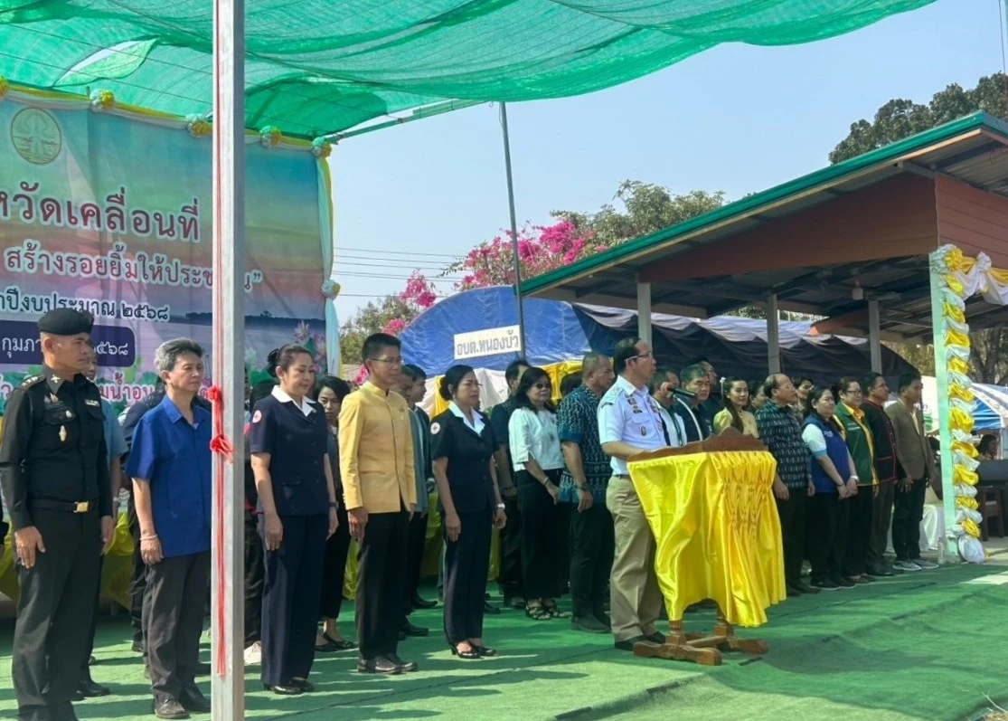 โครงการชลประทานสกลนคร จัดโครงการจังหวัดเคลื่อนที่ บำบัดทุกข์ บำรุงสุข สร้างรอยยิ้มให้ประชาชน