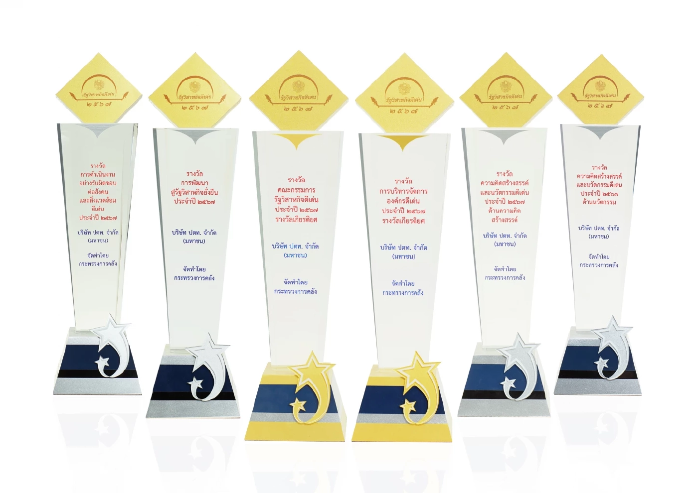 ปตท. คว้า 6 รางวัลรัฐวิสาหกิจดีเด่น มุ่งดำเนินธุรกิจยั่งยืนอย่างสมดุล