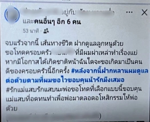 สลด! ง้ออดีตภรรยาไม่สำเร็จ ชักปืนจ่อยิง ก่อนยิงตัวตาย เปิดโพสต์สั่งเสีย