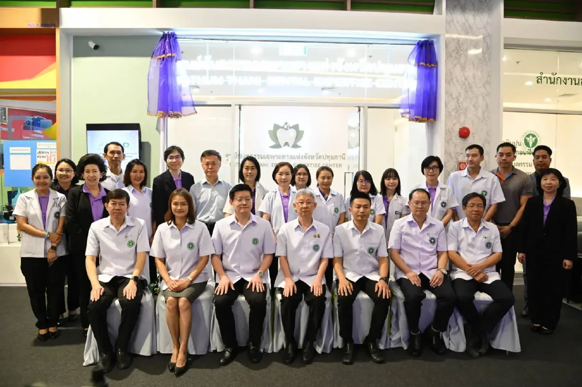 สธ. เปิดศูนย์ทันตกรรมเฉพาะทาง เพิ่มการเข้าถึงสุขภาพให้ประชาชน