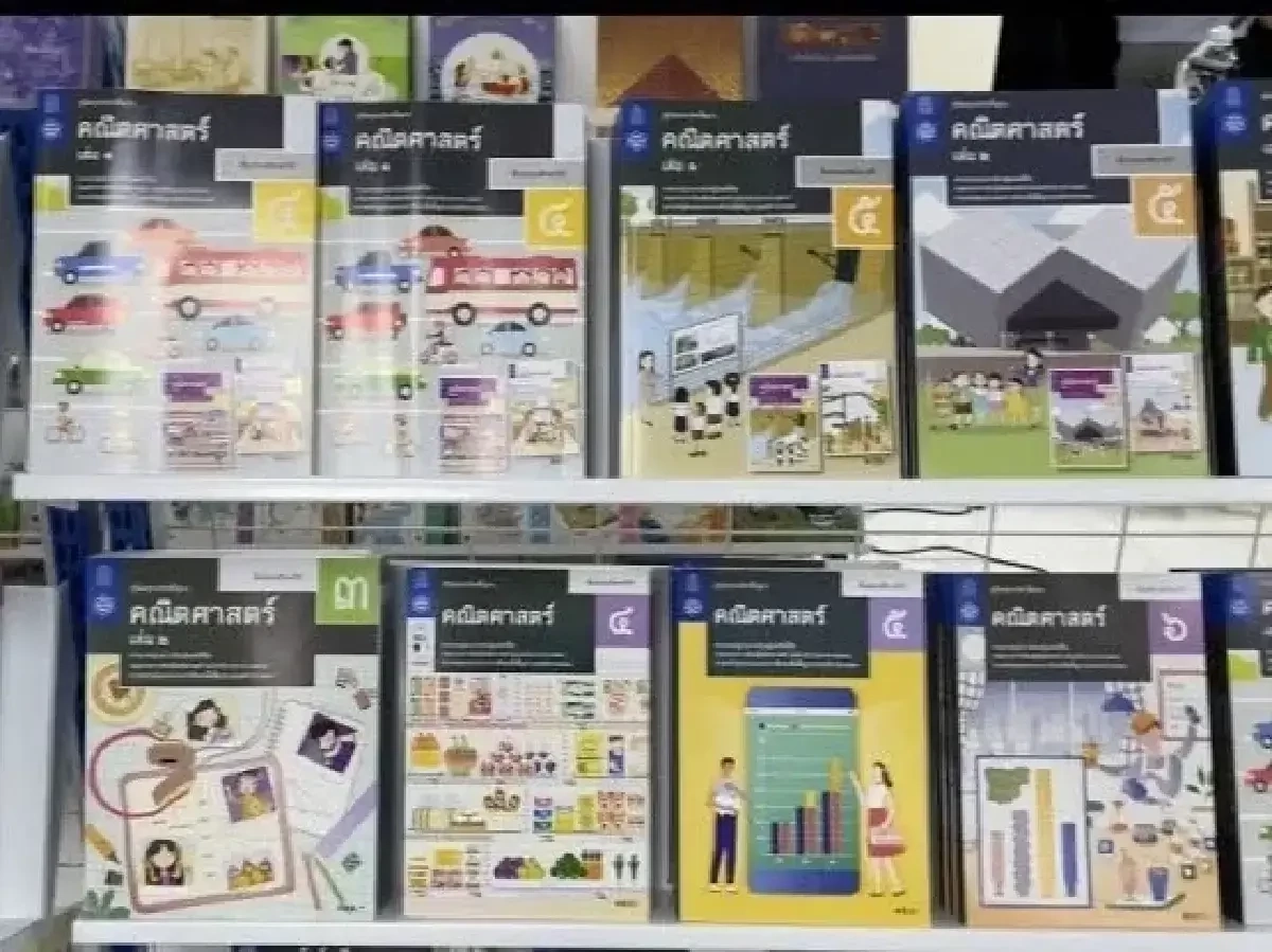 “องค์การค้า สกสค.” ถอย! ยกเลิกประกาศผู้ชนะงานพิมพ์แบบเรียนปี 68