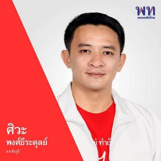 สแกนผลการเลือกตั้ง ส.อบจ.ชัยภูมิ แข่งดุ! เฉือนชนะไม่ถึง 30 แต้ม