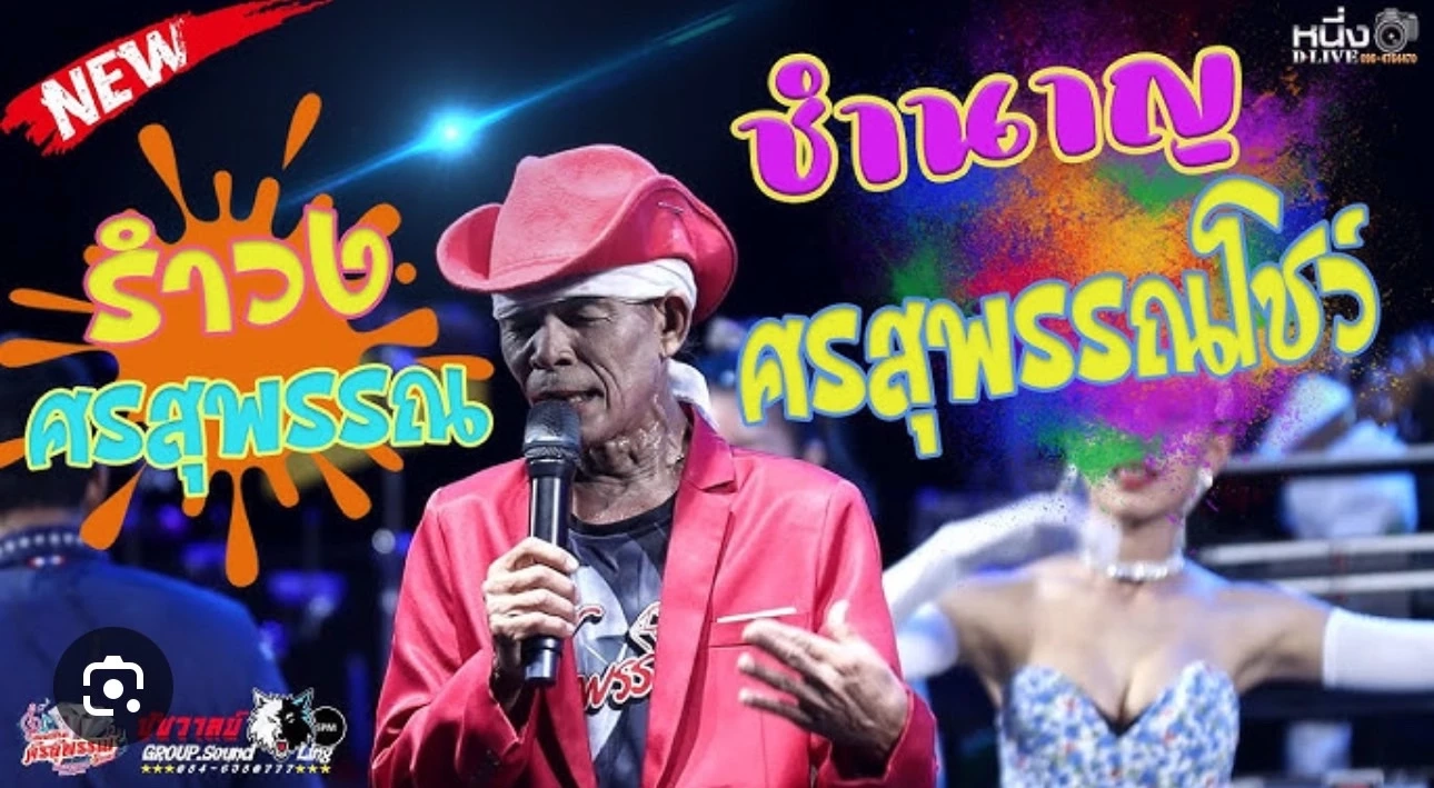 เศร้า! "นักร้องรำวงชื่อดัง" ขับรถเก๋งเสียหลักชนการ์ดเรลริมถนนดับ