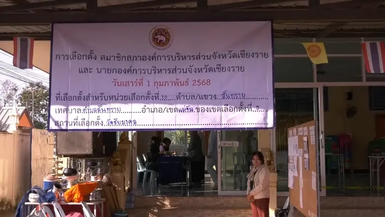 หนุ่ม 26 ป่วนเลือกตั้ง นายก อบจ.เชียงราย ฉีกบัตร อ้างสาเหตุสุดพีค