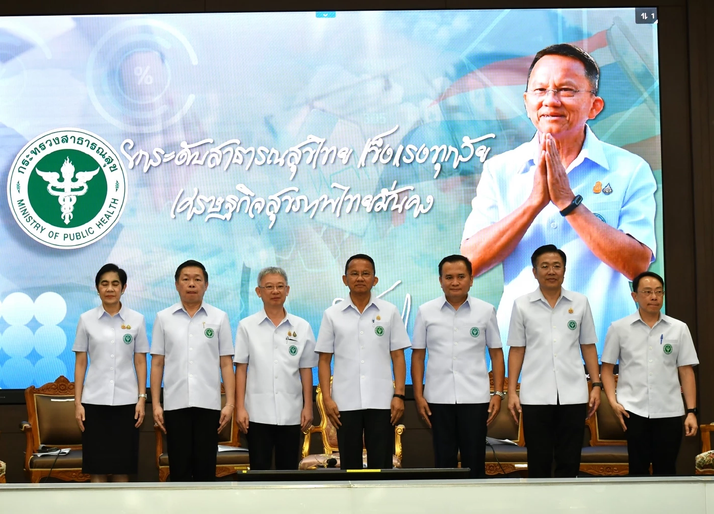 "สมศักดิ์" มอบ 7 นโยบายขับเคลื่อนเศรษฐกิจสุขภาพ Medical & Wellness Hub